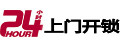 望花开锁_望花指纹锁_望花换锁